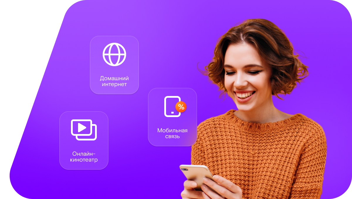 Промо-тарифы Ростелеком в&nbsp;деревня Ореховно (Новгородская область)